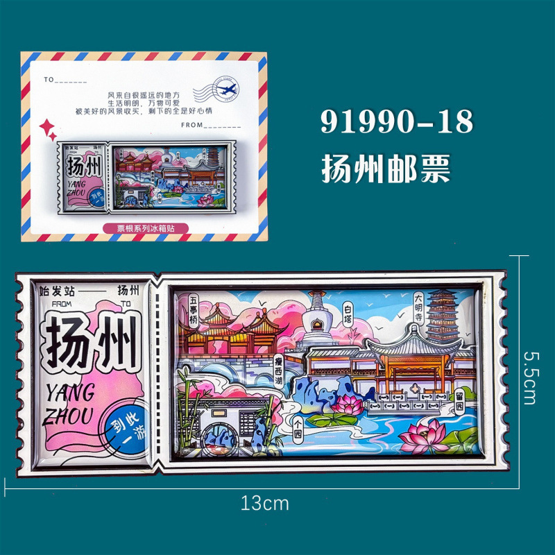 蘇州・揚州シリーズ冷蔵庫マグネット 木製三層 国風文化創意都市観光記念品 扬州特徴|undefined