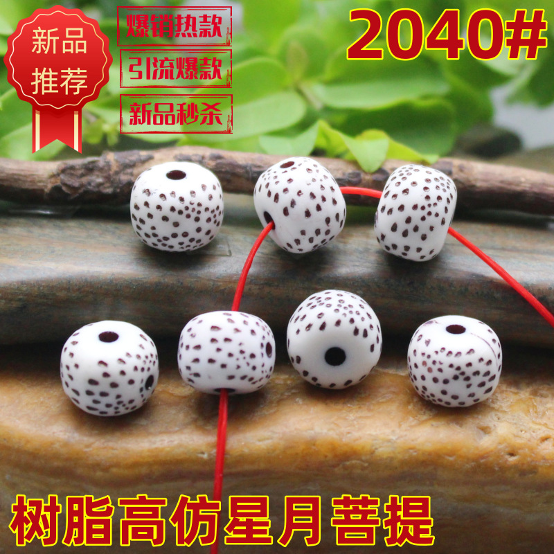 2040 (2)