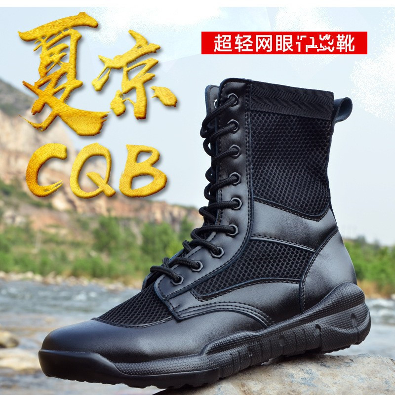 cqb靴夏季网眼男女训练靴超轻靴男网眼透气户外登山靴子