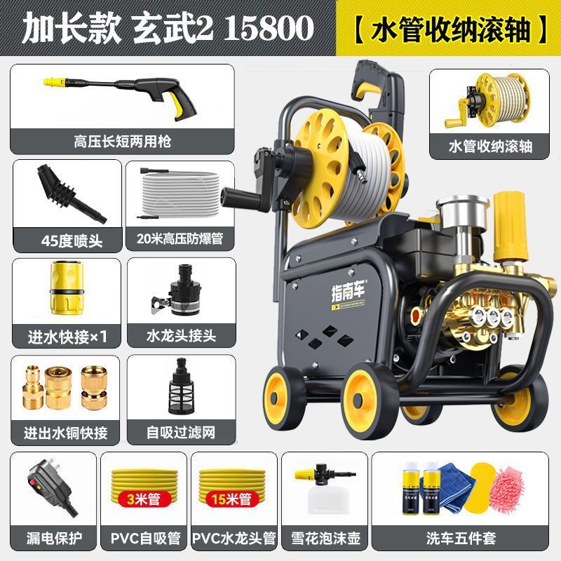 指南车洗车机神器家用220V高压水泵大功率刷车水枪车用强力洗地抢|undefined