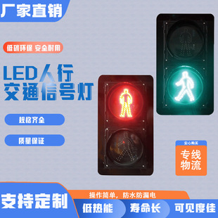 Led Pedestrian Traffic Signal Light, Three-Color Intersection Traffic Light, Countdown Warning Light, Pedestrian Crossing Warning Light