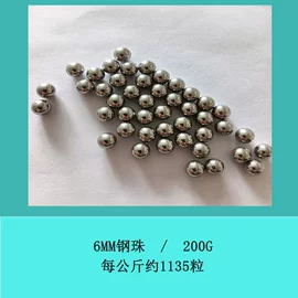 钢珠、滚珠;推力球轴承