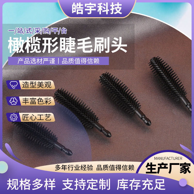The manufacturer supplies disposable olive-shaped eyelash brush…