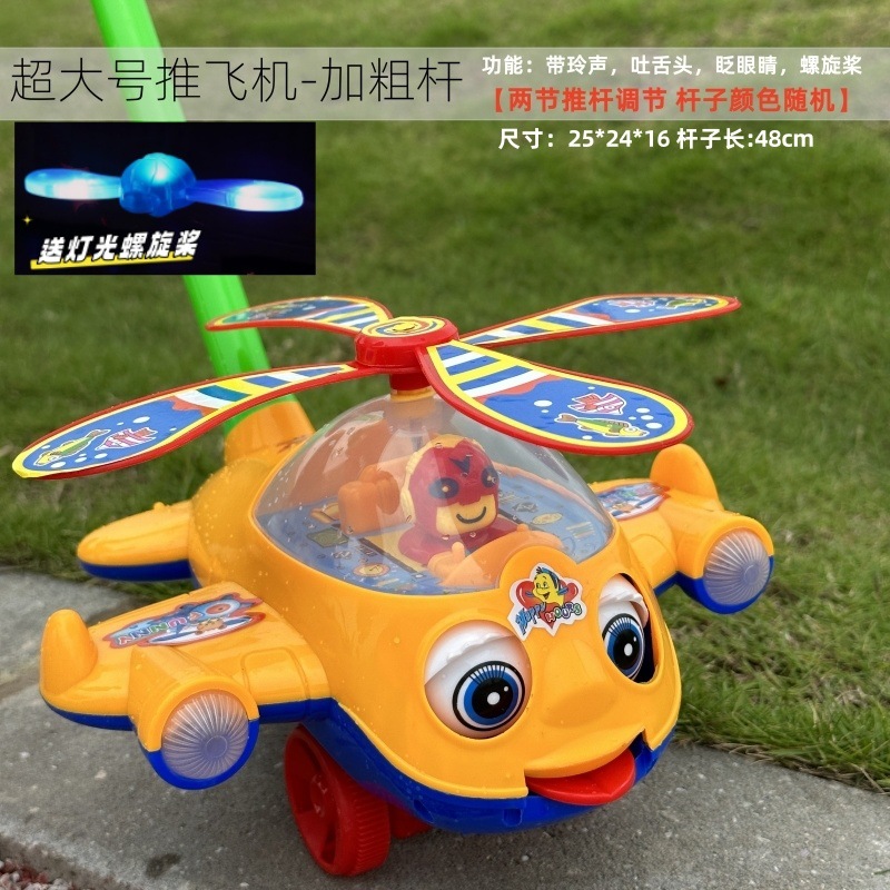 조명모델-대형 항공기 트롤리-노란색