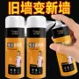 墙面修复翻新涂鸦自喷漆