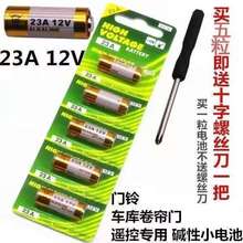 12V23A���27A12��A23SL1028L828������Ƴ��������ң����С���