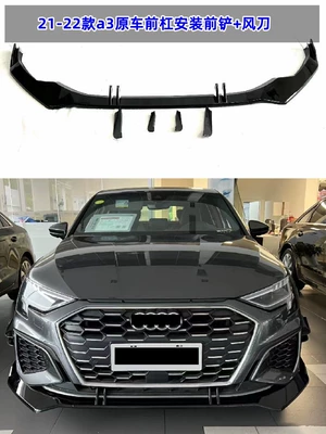 Big Surrounded | Surround Rear Lip Wholesale - 21-23-a3-original-car-installed-front-shovel-air-knife