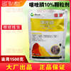 噻唑膦10%杀根结线虫剂中天邦正果树植物棉花防虫