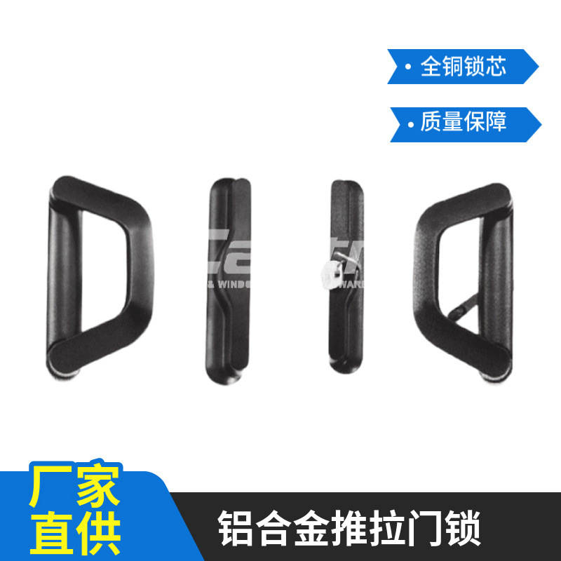 Venta directa de aleación de aluminio Puerta de empuje y cierre de puerta única cerradura puerta de vidrio puerta corredera cerradura C-A12