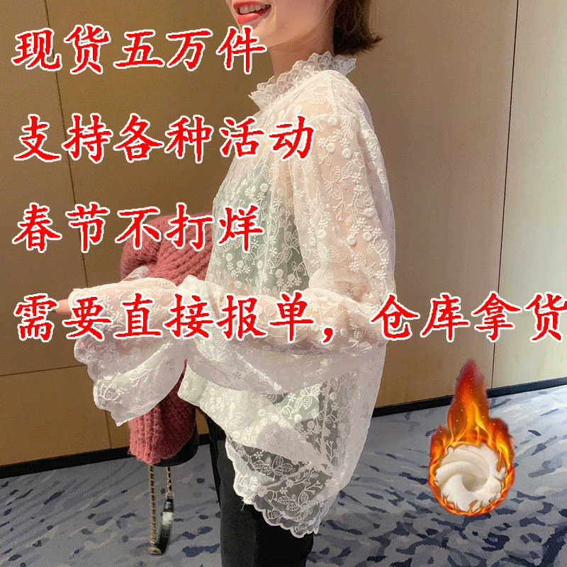 Кружевная рубашка Женская Весенняя новая сетчатая внутренняя часть в Корейском стиле с кружевным воротником супер фея стильный базовый топ с флисовой подкладкой