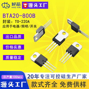 ����о��BTA20-800B TO-220 bta20��оƬ�������p��ɿع�F؛��