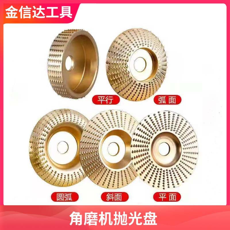角磨机抛光盘 木工刺盘打磨圆盘磨塑型抛光轮茶盘木锉刀 根雕工具