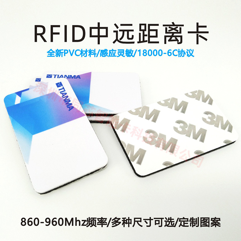 RFID��Դ��ǩ�� UHF����ƵԶ�����ǩ��ʶ������ ����PVC��ǩ��