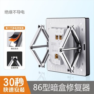 86-type cassette repair device socket bottom box junction box repair fixed artifact remedy universal loose repair