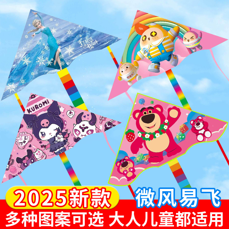 2026 New Style Children's Kites, Easy to Fly in the Breeze, Wholesale and Retail, with String, Weifang Children's Outdoor Cartoon Kites