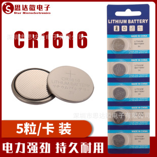 CR1616�~��늳� ��ʽ늳ؿ��b 5�����b 3V��i늳��������r��
