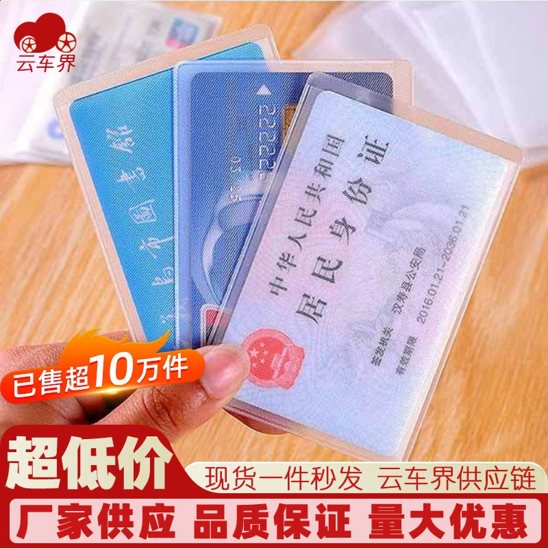 Прозрачный матовый антимагнитный держатель банковской карты IC-карта Держатель удостоверения личности Держатель автобусной карты Членская карта Защитная крышка