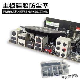 其他电脑配件;手机防尘塞;螺钉