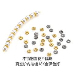 18 k ゴールドメッキステンレス鋼スノーフレークスペーサービーズ手作り diy 色保持ブレスレットネックレスビーズジュエリーアクセサリー卸売