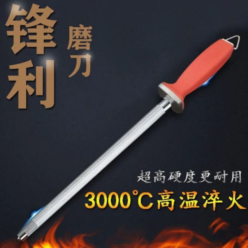 新款德国品质超细纹磨刀棒屠夫专业钨钢挡刀棍家用厨房菜刀磨刀棒