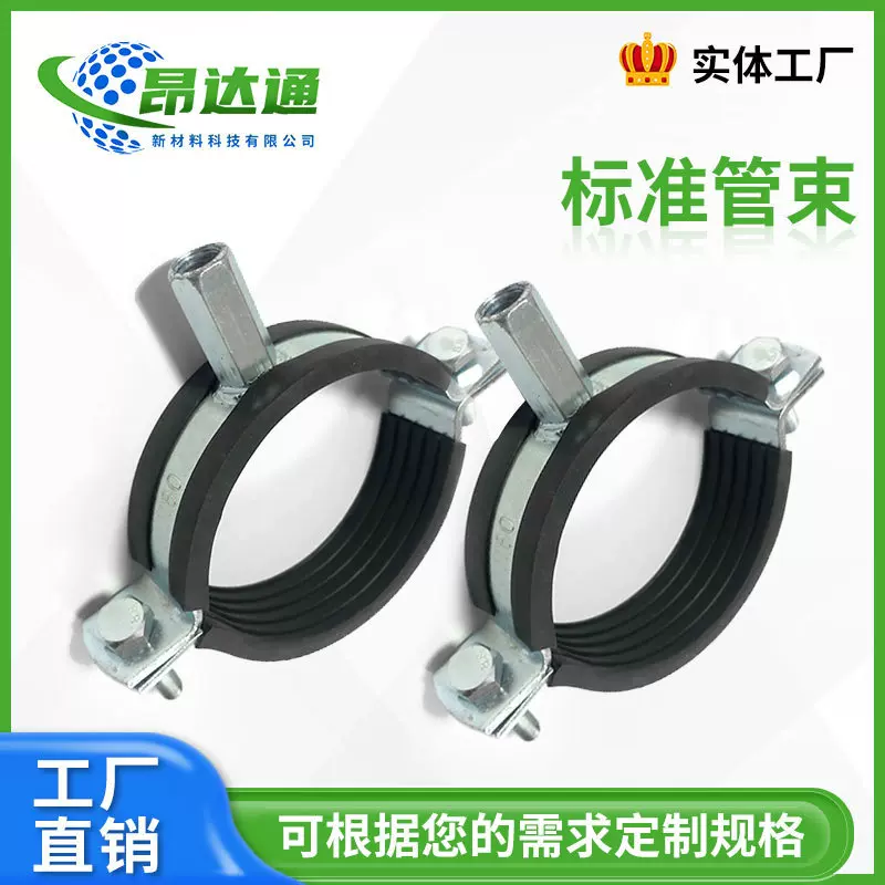标准管束 轻型管夹 胶皮接头母管卡双立抱箍胶皮卡箍配件厂家供应