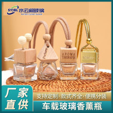 10ml车载玻璃香薰瓶透明香水空瓶迷你汽车挂件车内精油香薰空瓶