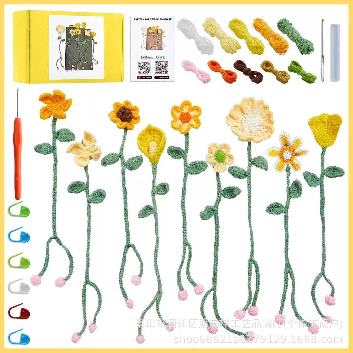 노란 꽃 책갈피 9종 세트