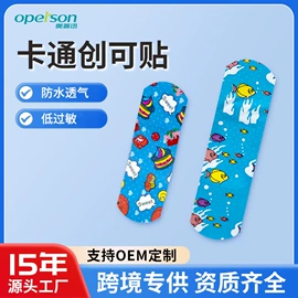 医药包装;医用胶带;医用包