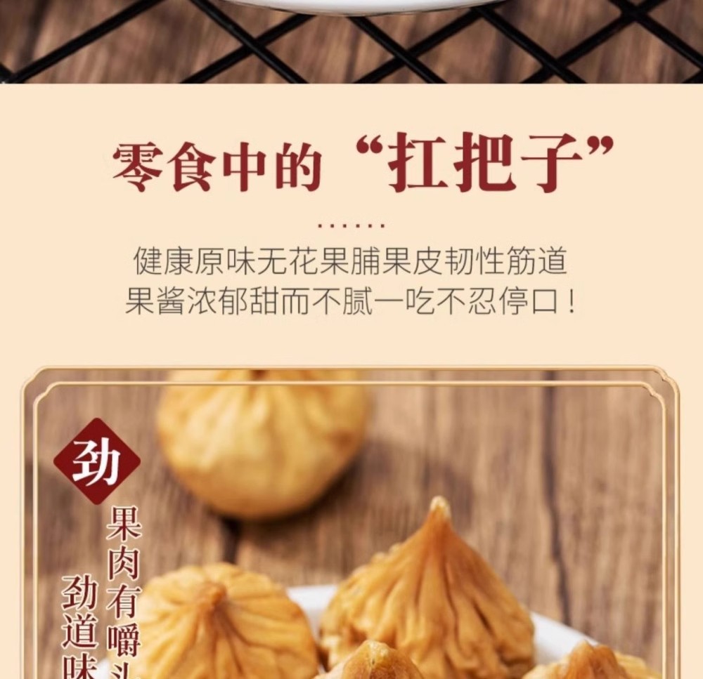 Xinjiang Dried Figs Wuhuaguo Natural Sun Dried Fruit Sweet Snack and Soup Ingredient 1000g in use