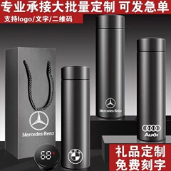 商務保溫杯印logo車載4S店禮品批發奔馳寶馬奧迪男女水杯子不鏽鋼