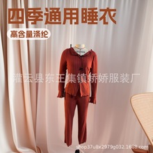 欧美新款跨境睡衣女两件套秋冬款居家休闲时尚可外穿家居服套装女