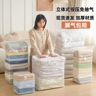 Vacuum Compression Bag Storage Bag Clothes Quilt Down Jacket Clothes Cotton Quilt Thickened Household Special Non-pumping Three-dimensional