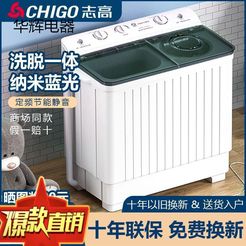 Chigo 半自動洗濯機大容量家庭用二重シリンダー二重バレル昔ながらのパルセーター Xincheng 二重シリンダー洗濯機|undefined