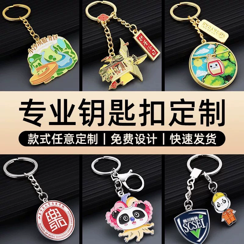 Keychain, school commemorative pendant, custom-made, Birthday gift
