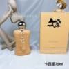 [卡西里75ml]