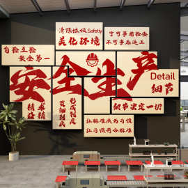 生产文化墙贴纸工厂车间励志标语布置企业办公室墙面装饰公司