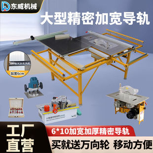 Dongwei woodworking push table saw precision guide rail small table saw multifunctional all-in-one dust-free sub-master saw folding saw table