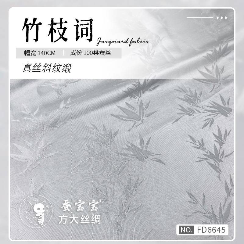 19 Mmi 140 ancho 100 seda de morera sarga de seda satén ramas de bambú palabras nuevo traje de escenario de moda china FD6645