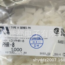 �ֻ�PHR-8����������JSTȫ������������