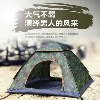 Beach Simple Quick-Open Double Camping – Avtomobil dam çadırları - camouflage-1-2-persons-automatic-single-door