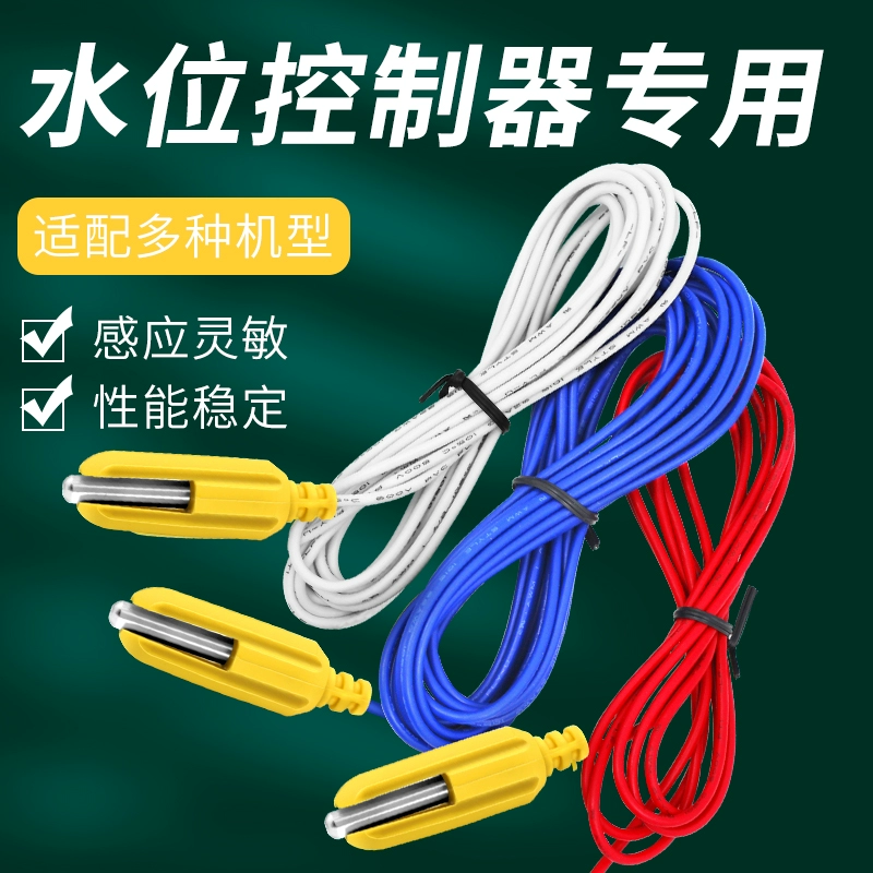 Оригинальная линия контроля уровня воды из нержавеющей стали, контроллер водяного насоса, датчик уровня жидкости, устойчивый к высоким температурам датчик, линия насоса, сокровище