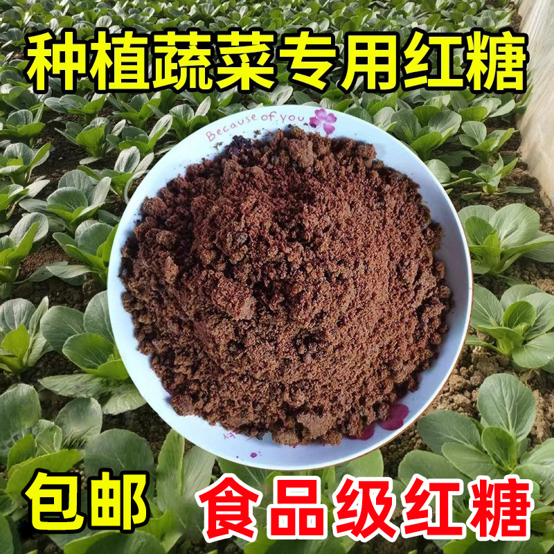 50斤食品级广西甘蔗红糖水产养殖商用批发猪牛羊畜牧兽用农业发酵