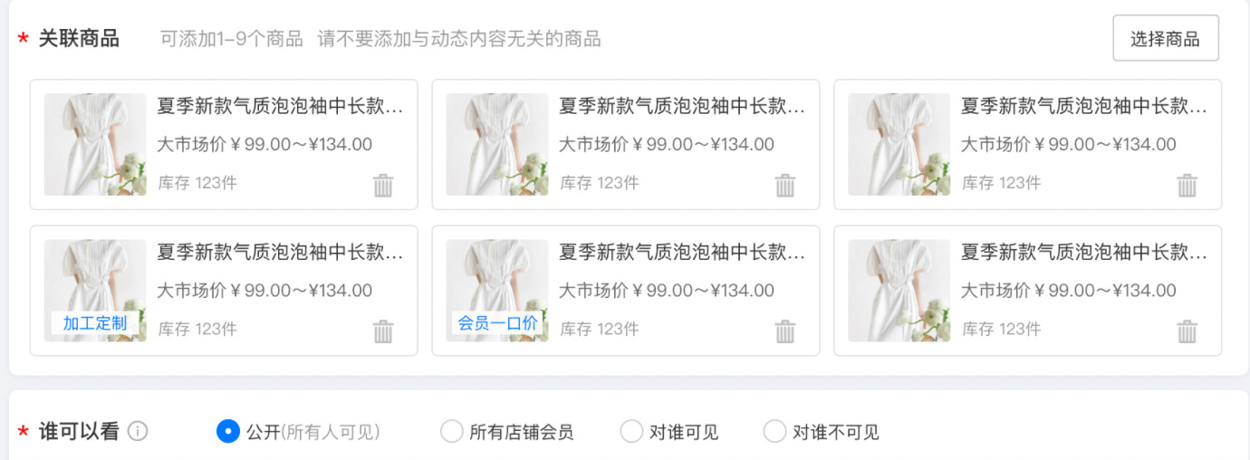 会员号全新升级！商家下游素材经营更高效