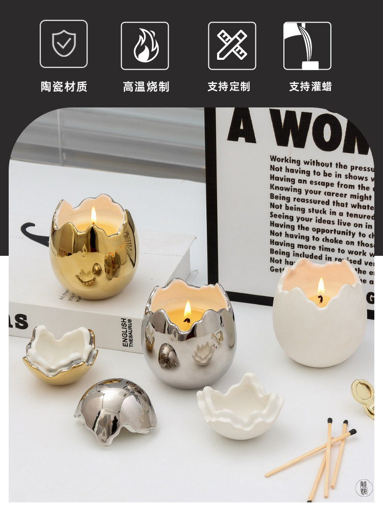 陶瓷蛋壳蜡烛杯
