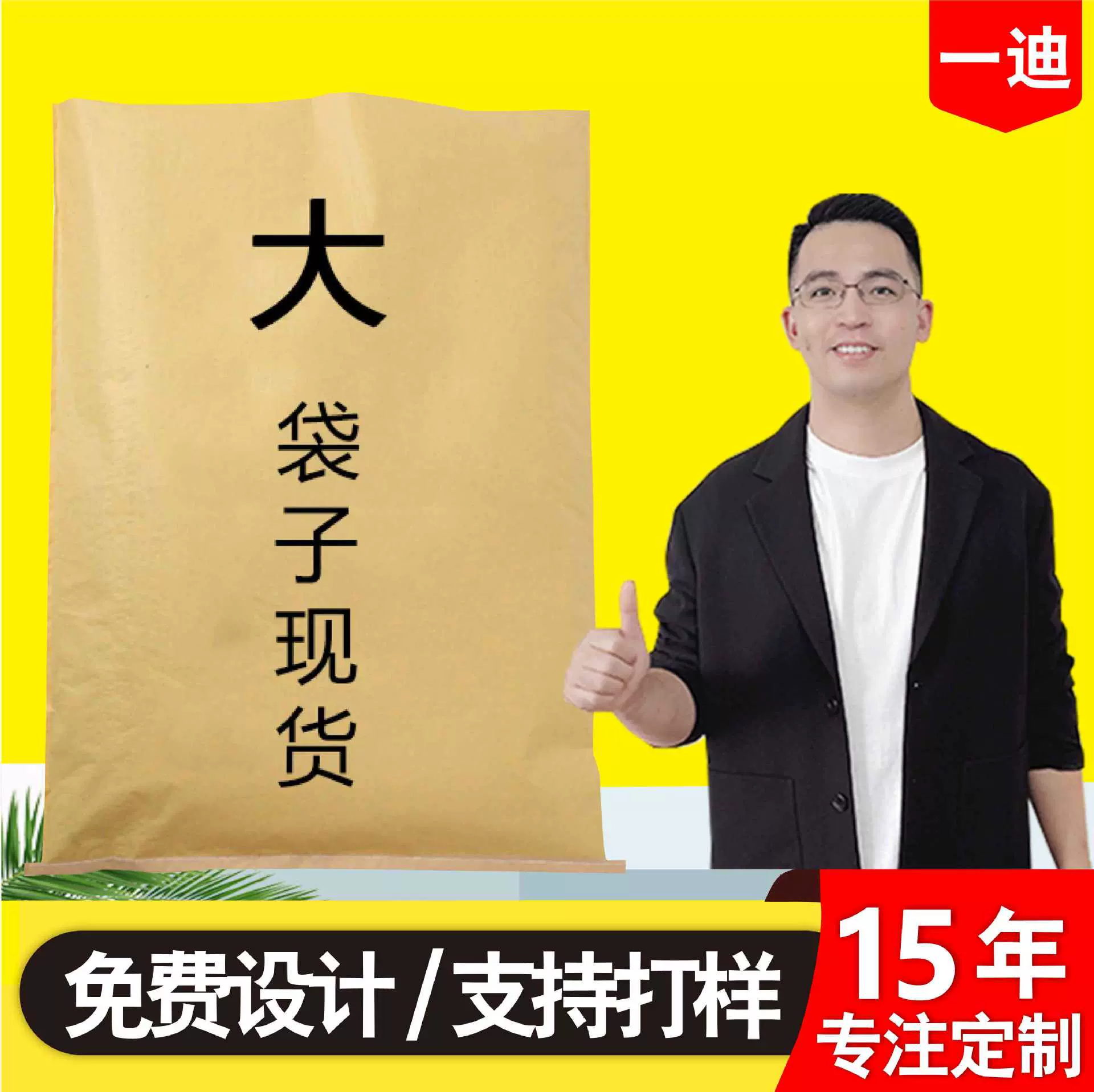加厚防水纸塑复合袋汽车脚垫牛皮纸复合编织袋物流快递打包袋手提