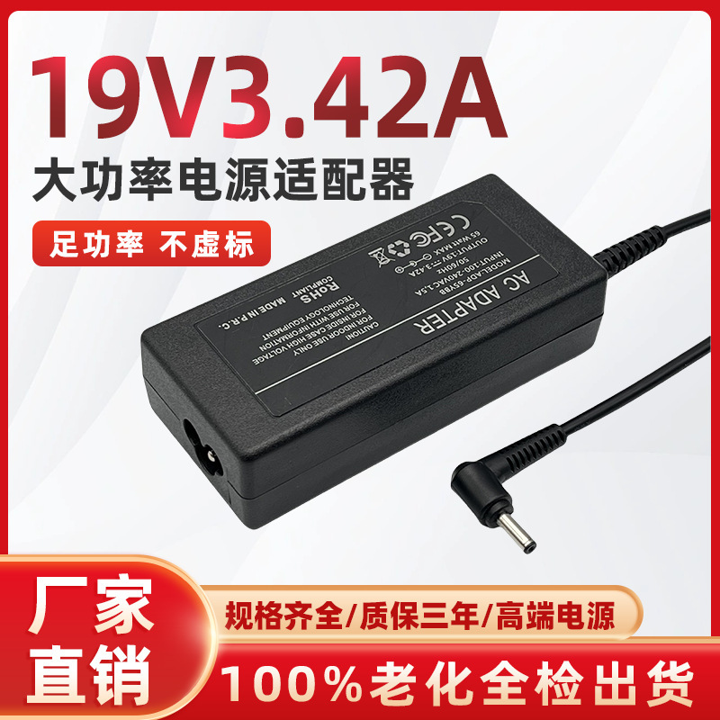 Applicable to Asus V4050F V5000J laptop power supply adapter 19V3.42A charger cable 65W