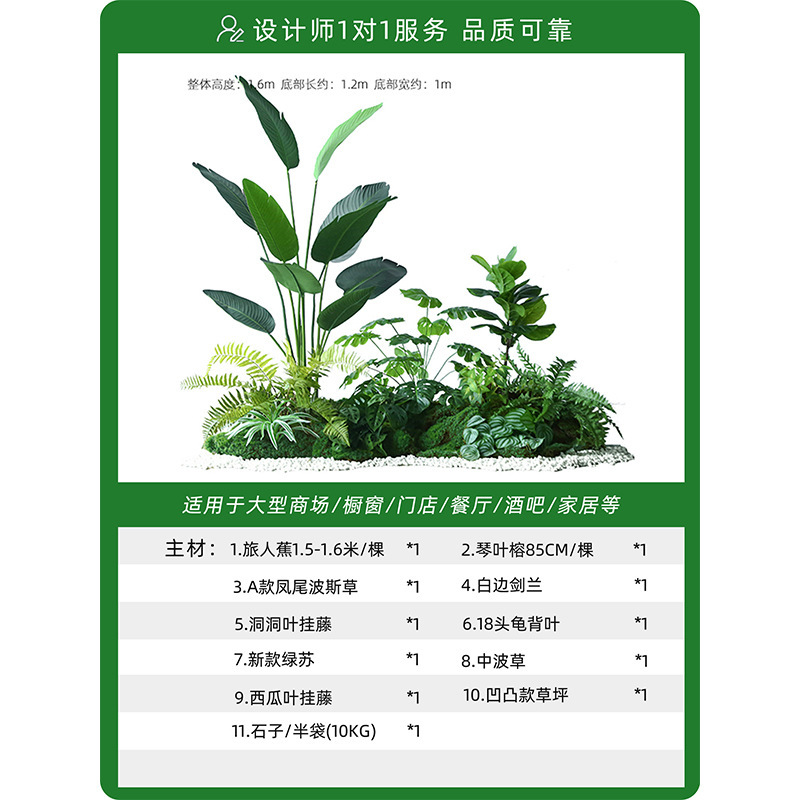シミュレーション緑植造景組合せ室内シミュレーション植物鉢植えショーウインドー造花装飾木階段下造景竹|undefined