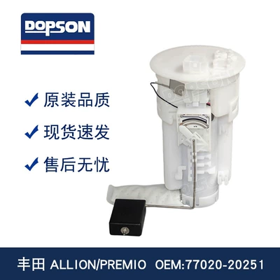 Allion/Premio Fuel Pump Assembly 77020-20251 7702020251 High Performance Fine Craftsmanship