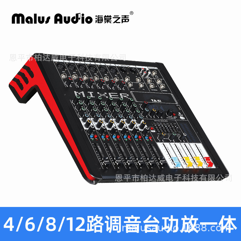 (2개) 공장 직접 전문 8 방향 믹서 전원 증폭기 통합 USB 블루투스 성능 회의 4 방향 6 방향 사운드 카드 믹서