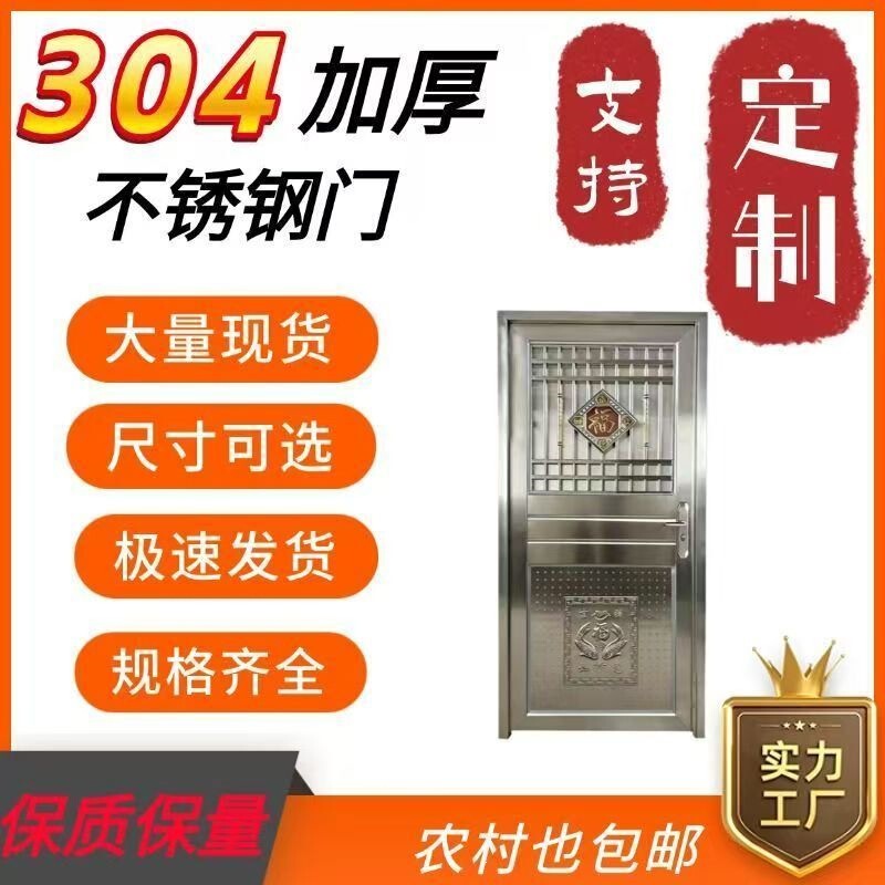 304 Household Extra Thick Anti-theft Door, Entry Door, Hallway Door, Kitchen Door, Flawed Door, Utility Room Door